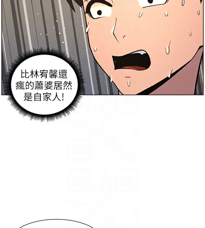 漫画《兄妹的秘密授课》第59话第102张图