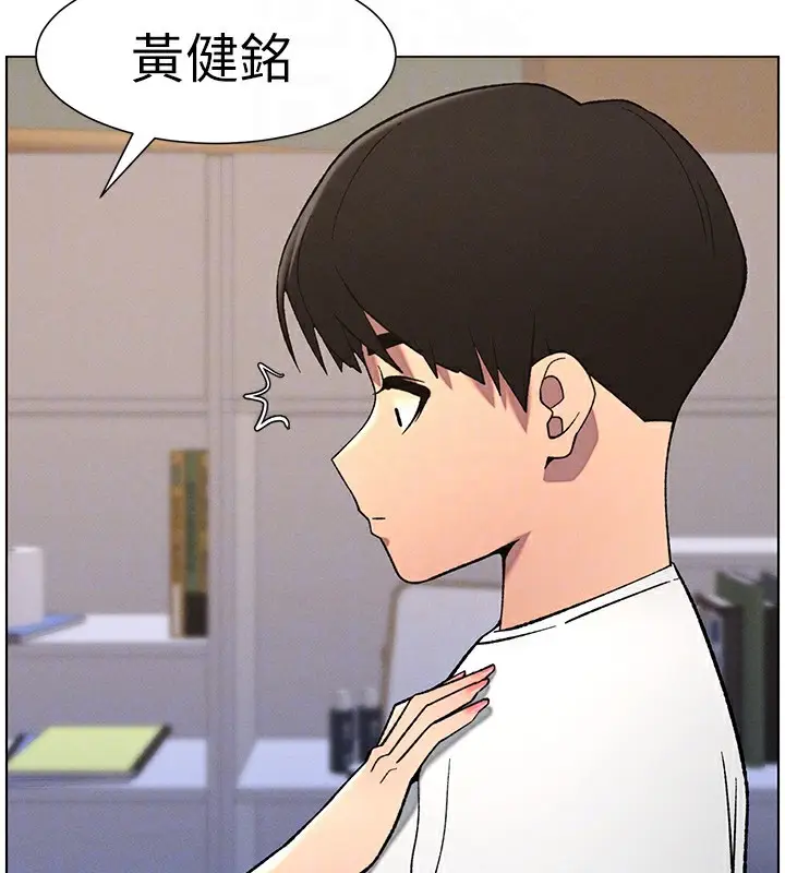 漫画《兄妹的秘密授课》第59话第103张图