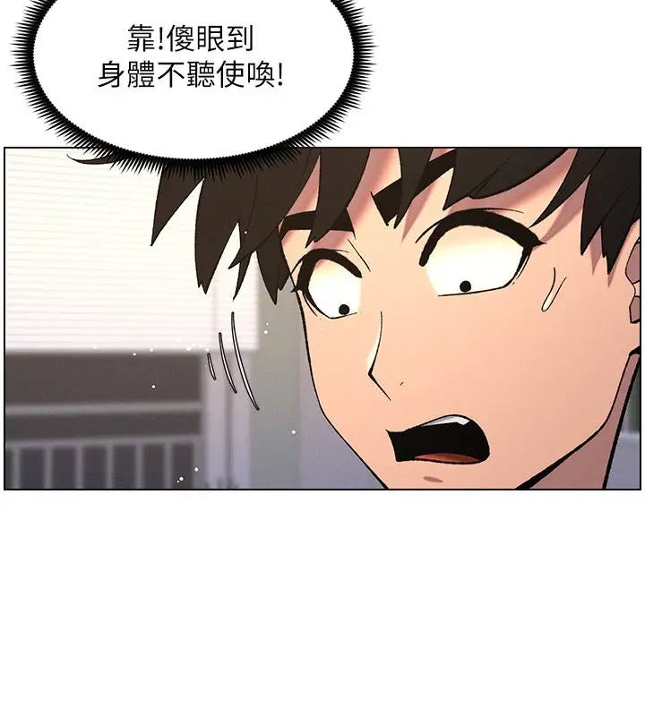 漫画《兄妹的秘密授课》第59话第107张图