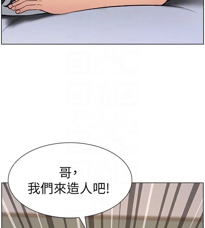 漫画《兄妹的秘密授课》第59话第109张图
