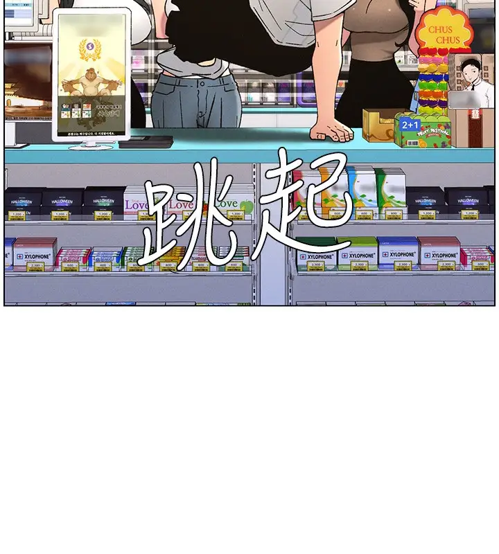 漫画《兄妹的秘密授课》第59话第11张图