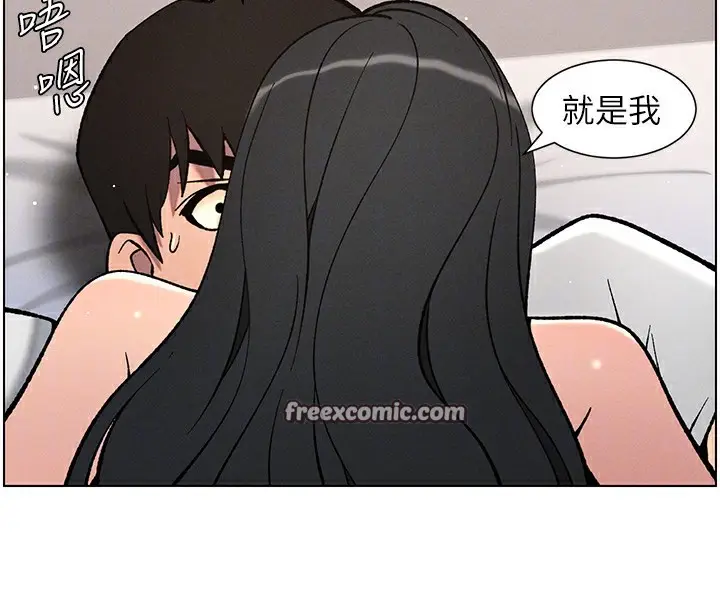 漫画《兄妹的秘密授课》第59话第112张图