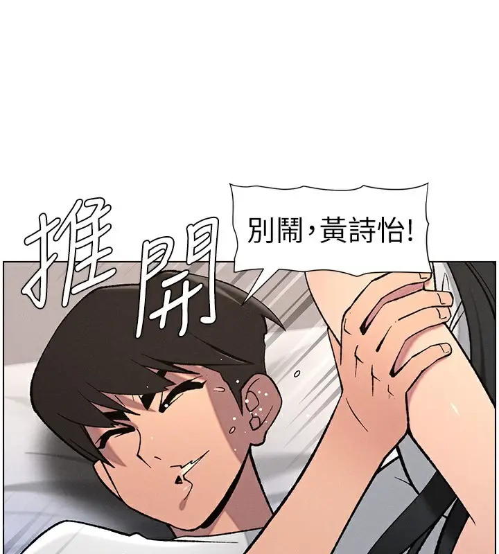 漫画《兄妹的秘密授课》第59话第113张图