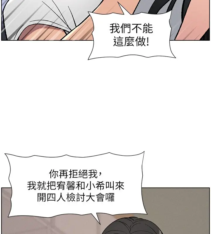 漫画《兄妹的秘密授课》第59话第114张图