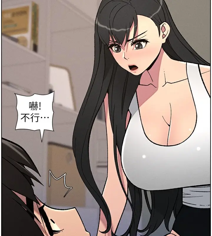 漫画《兄妹的秘密授课》第59话第115张图