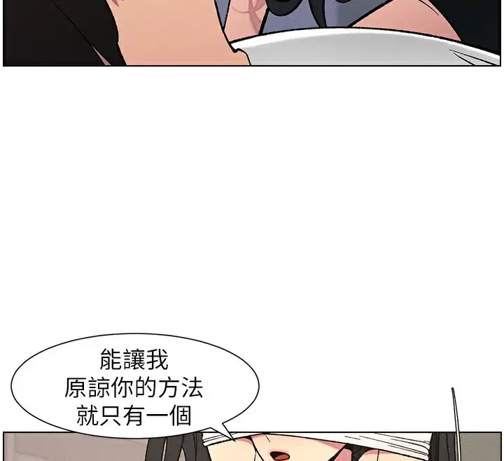 漫画《兄妹的秘密授课》第59话第116张图