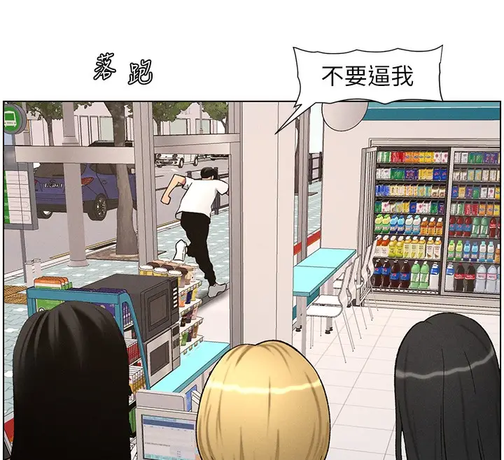 漫画《兄妹的秘密授课》第59话第12张图