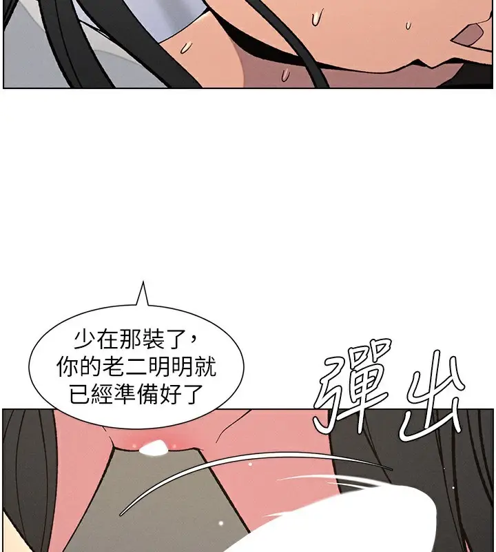 漫画《兄妹的秘密授课》第59话第121张图