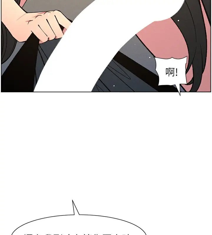 漫画《兄妹的秘密授课》第59话第122张图