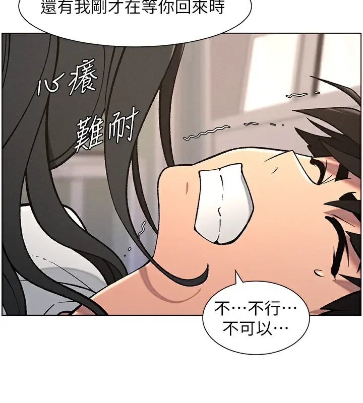 漫画《兄妹的秘密授课》第59话第123张图