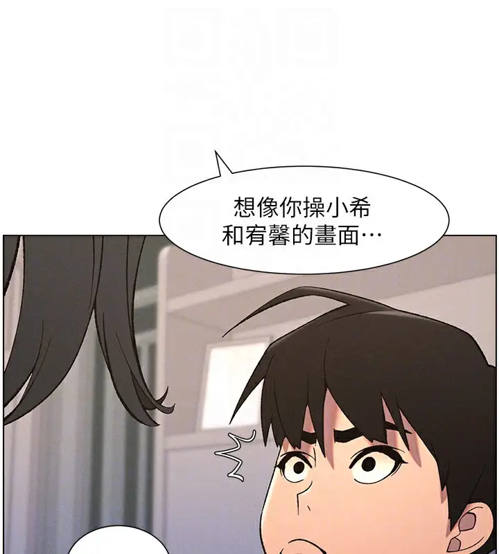 漫画《兄妹的秘密授课》第59话第125张图