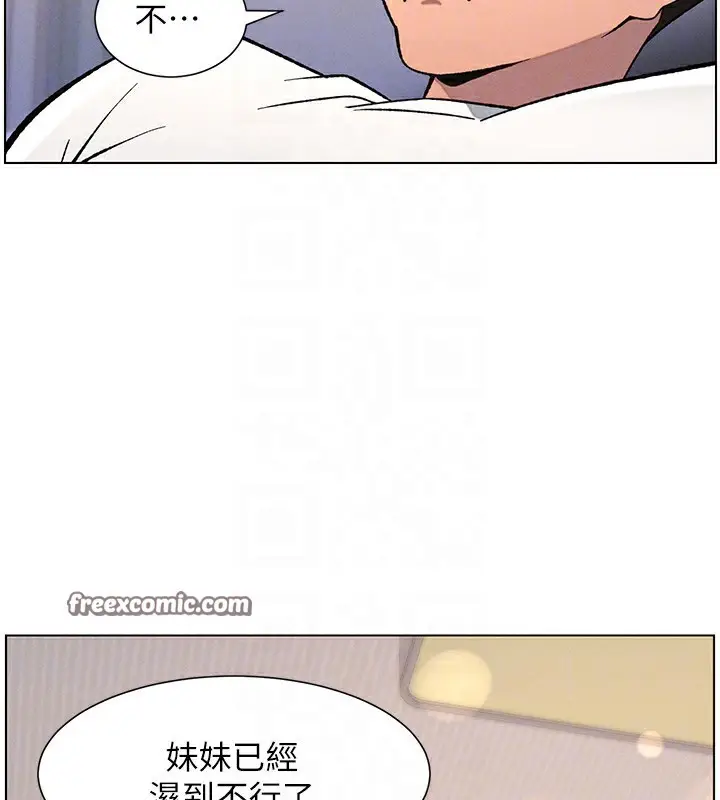 漫画《兄妹的秘密授课》第59话第126张图