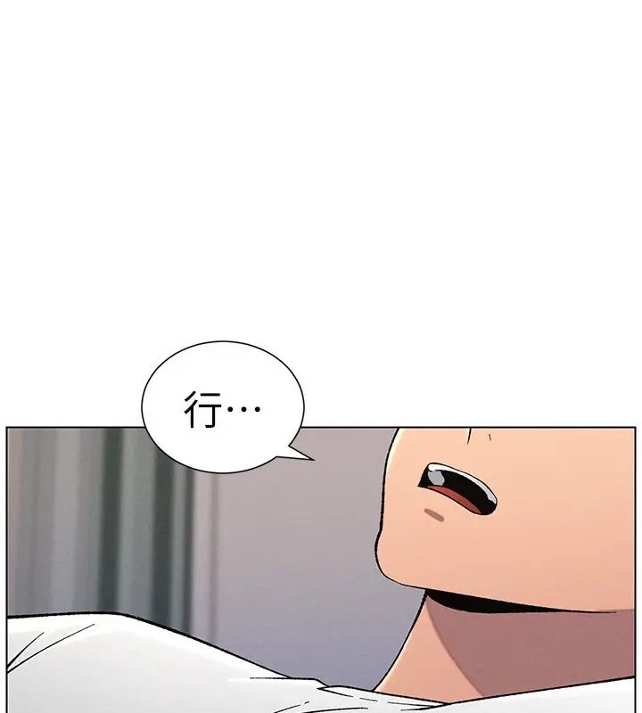 漫画《兄妹的秘密授课》第59话第129张图