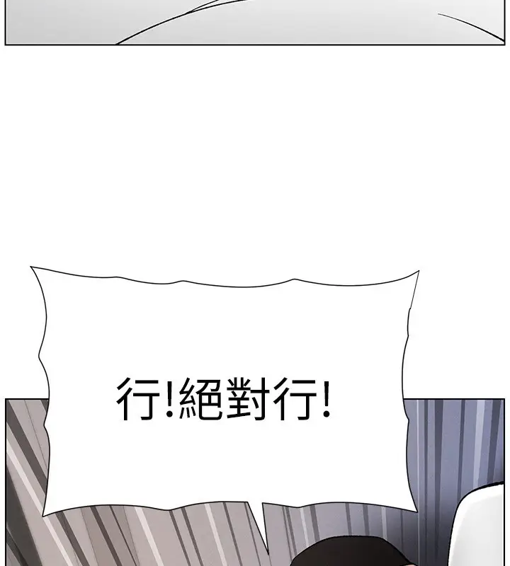 漫画《兄妹的秘密授课》第59话第130张图