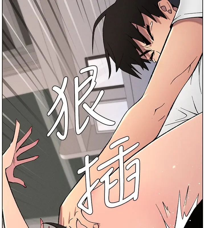 漫画《兄妹的秘密授课》第59话第131张图