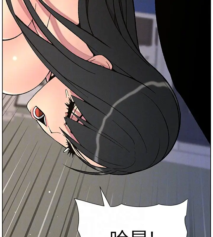 漫画《兄妹的秘密授课》第59话第133张图
