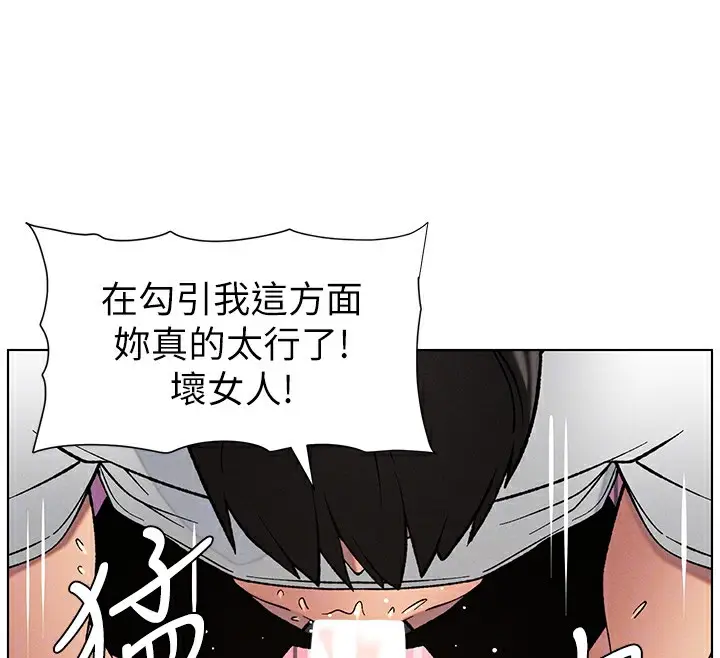漫画《兄妹的秘密授课》第59话第136张图