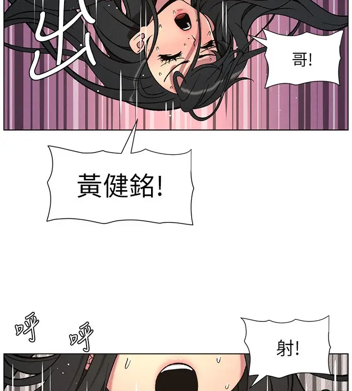 漫画《兄妹的秘密授课》第59话第138张图