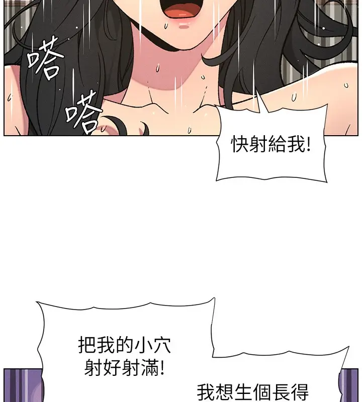 漫画《兄妹的秘密授课》第59话第139张图