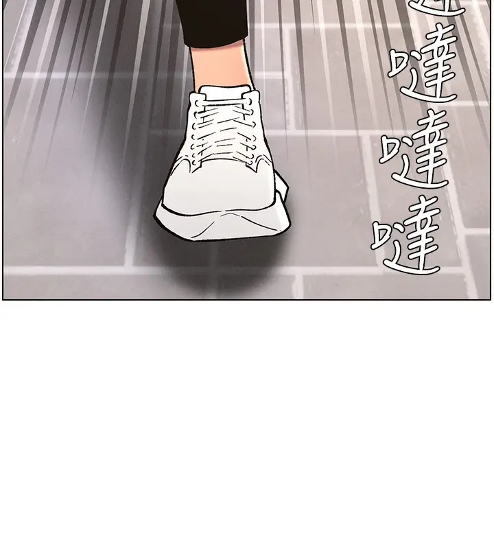 漫画《兄妹的秘密授课》第59话第17张图