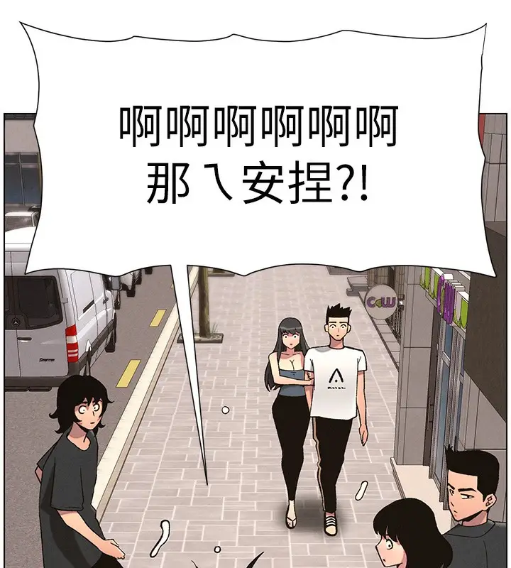 漫画《兄妹的秘密授课》第59话第18张图
