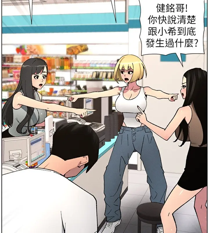 漫画《兄妹的秘密授课》第59话第2张图