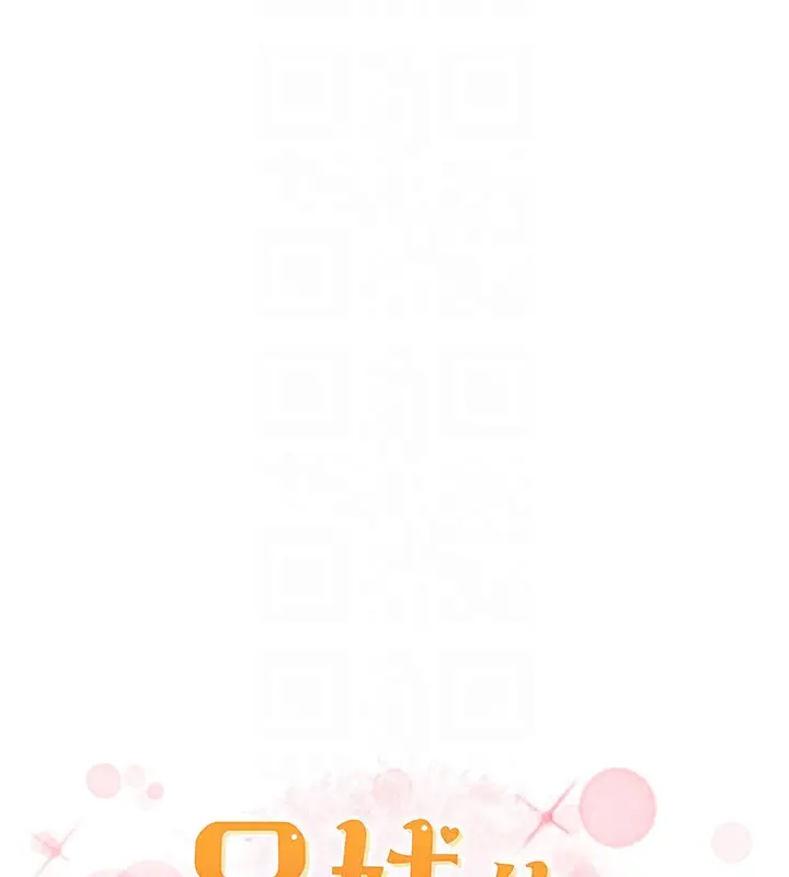 漫画《兄妹的秘密授课》第59话第22张图
