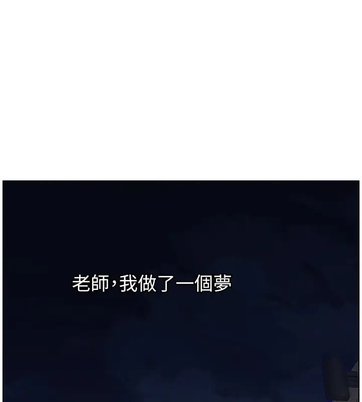 漫画《兄妹的秘密授课》第59话第25张图
