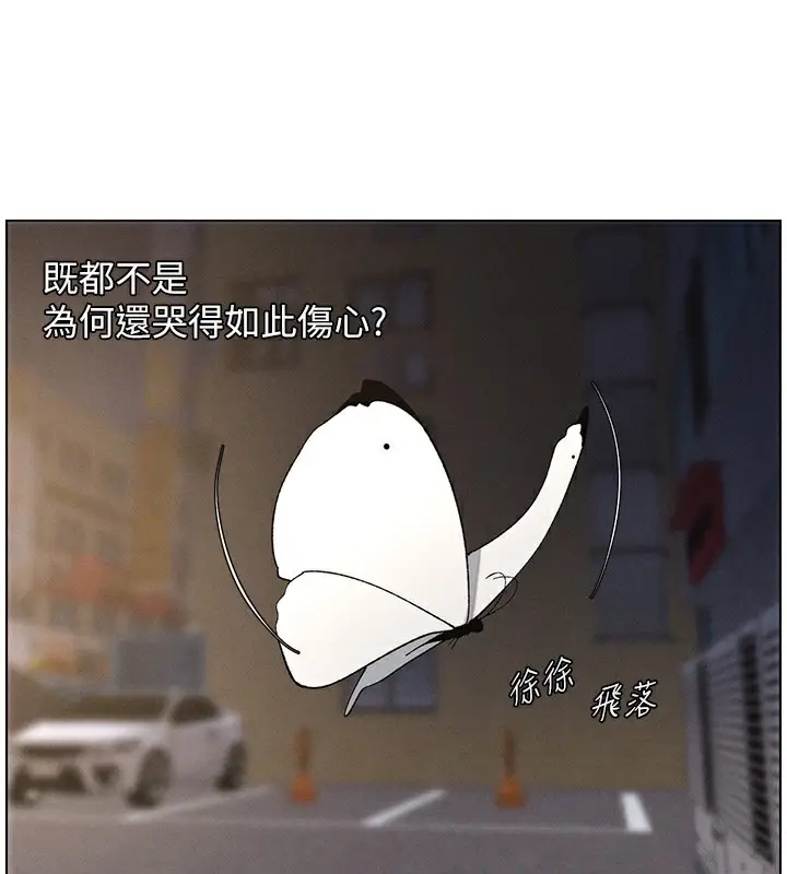 漫画《兄妹的秘密授课》第59话第29张图