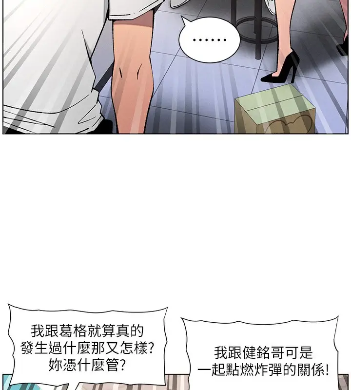 漫画《兄妹的秘密授课》第59话第3张图