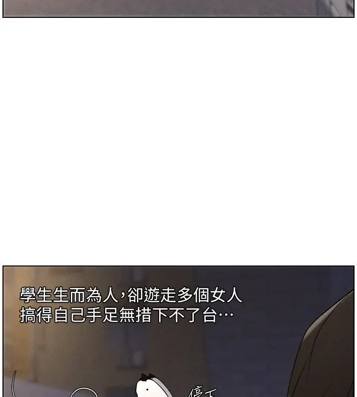 漫画《兄妹的秘密授课》第59话第30张图