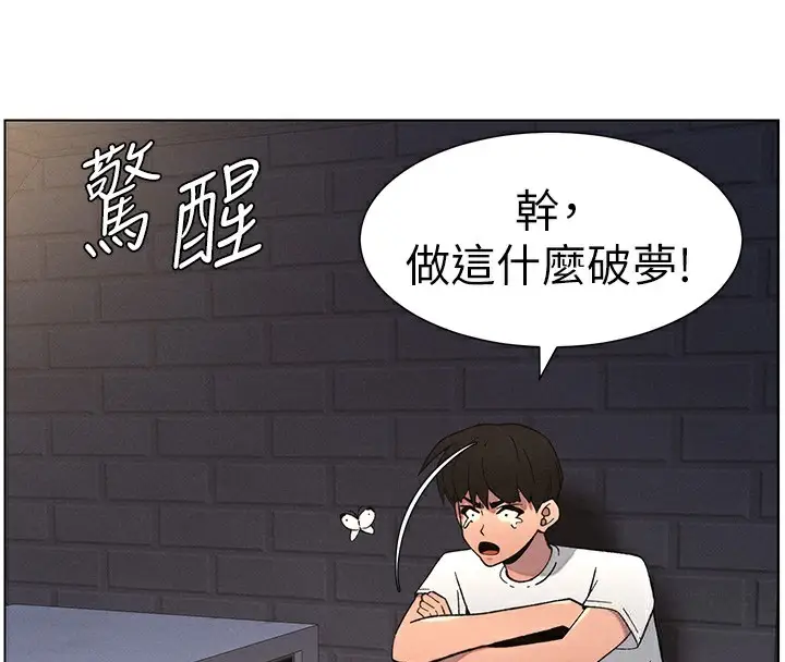漫画《兄妹的秘密授课》第59话第32张图