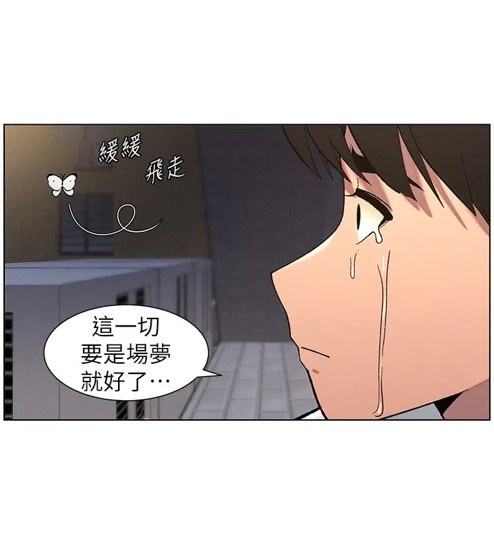 漫画《兄妹的秘密授课》第59话第34张图