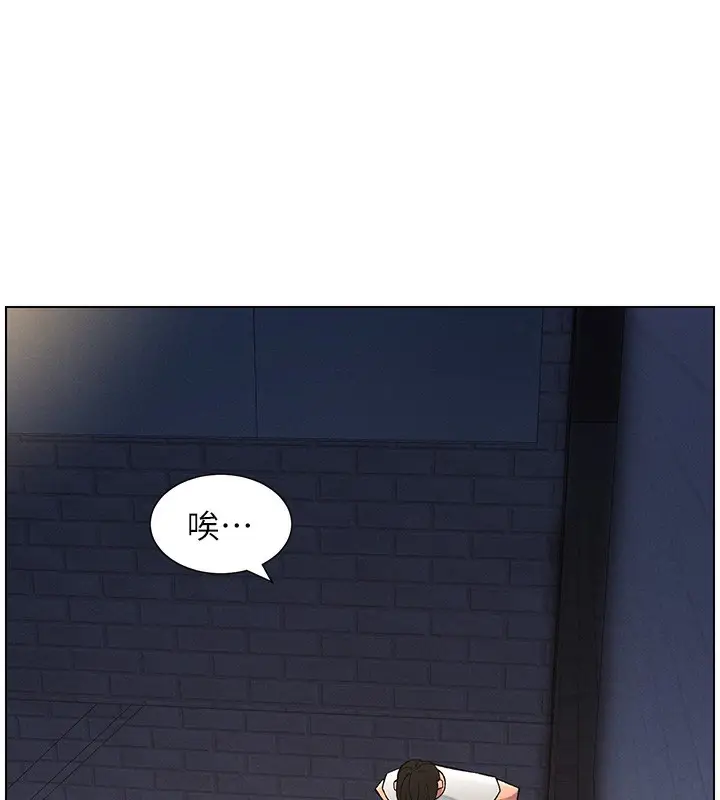 漫画《兄妹的秘密授课》第59话第35张图