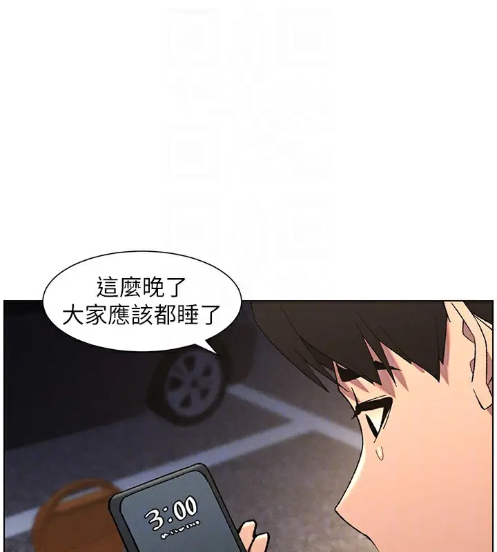 漫画《兄妹的秘密授课》第59话第37张图