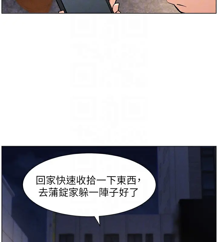 漫画《兄妹的秘密授课》第59话第38张图
