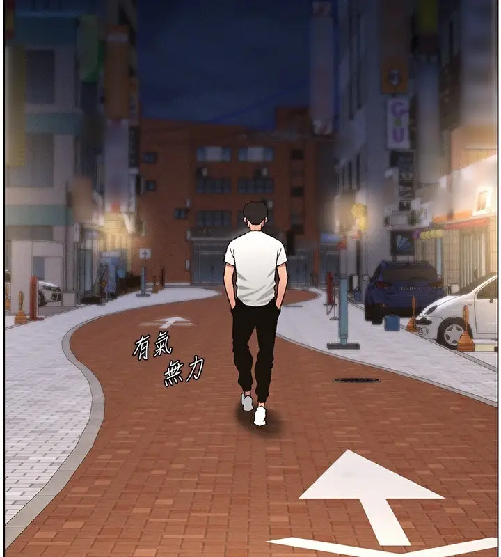 漫画《兄妹的秘密授课》第59话第41张图