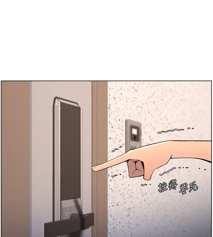 漫画《兄妹的秘密授课》第59话第45张图