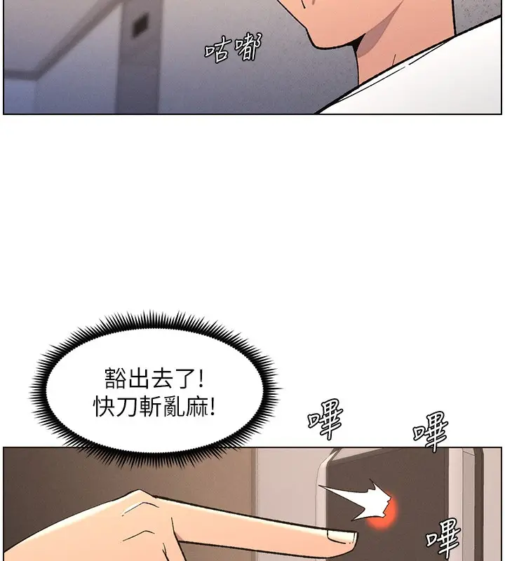 漫画《兄妹的秘密授课》第59话第47张图