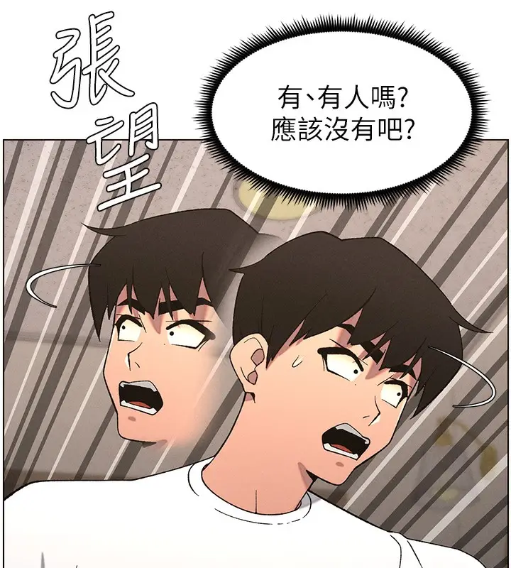 漫画《兄妹的秘密授课》第59话第49张图