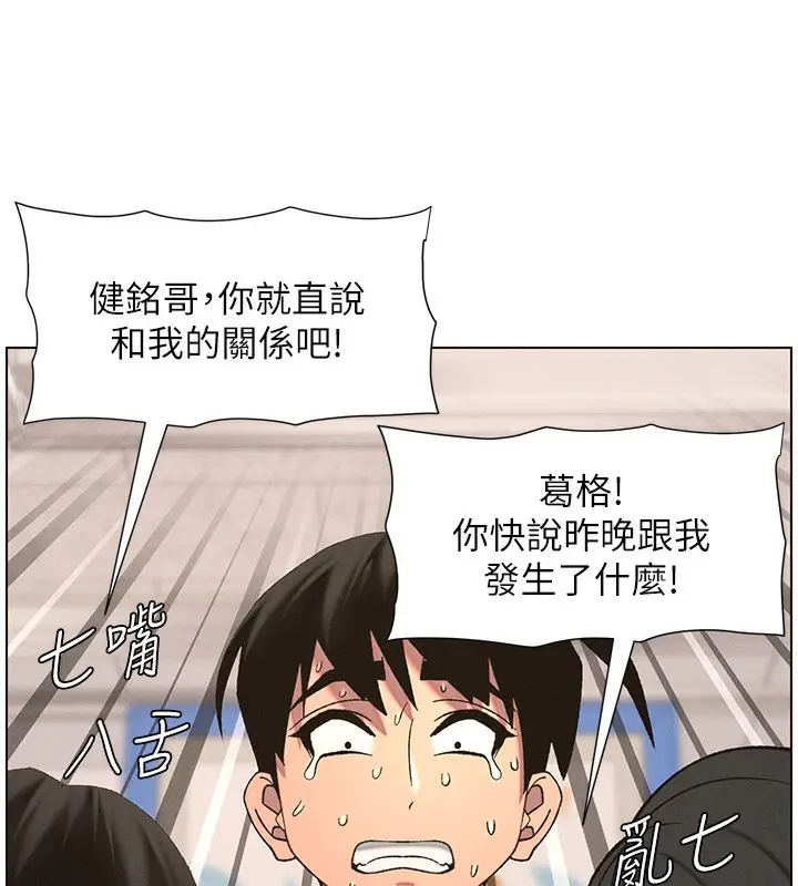 漫画《兄妹的秘密授课》第59话第5张图