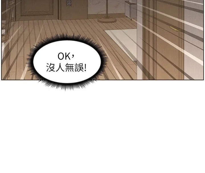 漫画《兄妹的秘密授课》第59话第52张图