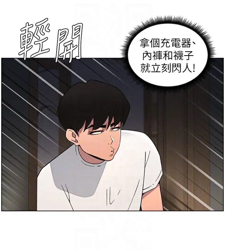 漫画《兄妹的秘密授课》第59话第53张图