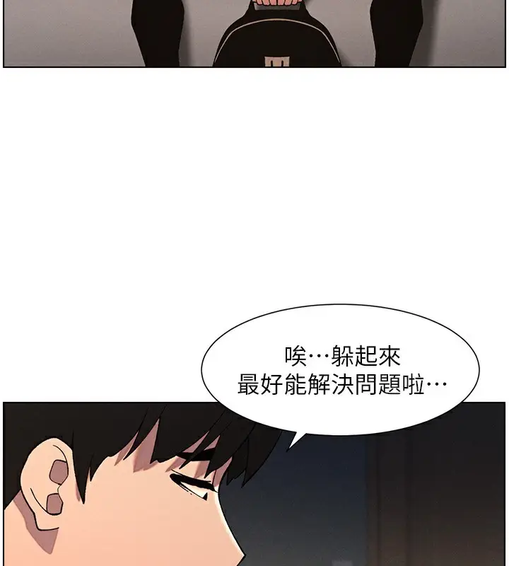 漫画《兄妹的秘密授课》第59话第57张图