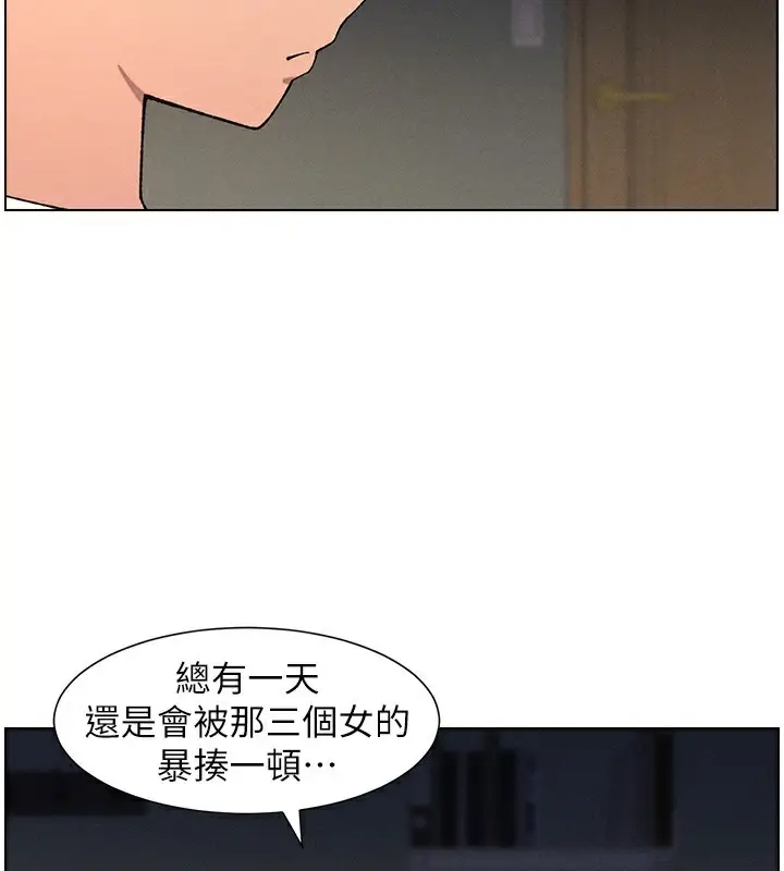 漫画《兄妹的秘密授课》第59话第58张图