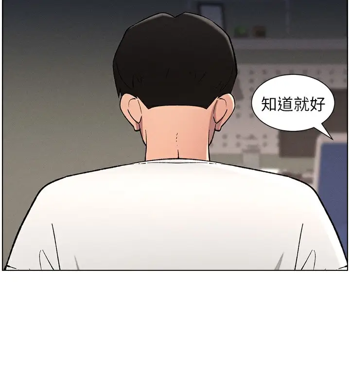 漫画《兄妹的秘密授课》第59话第59张图