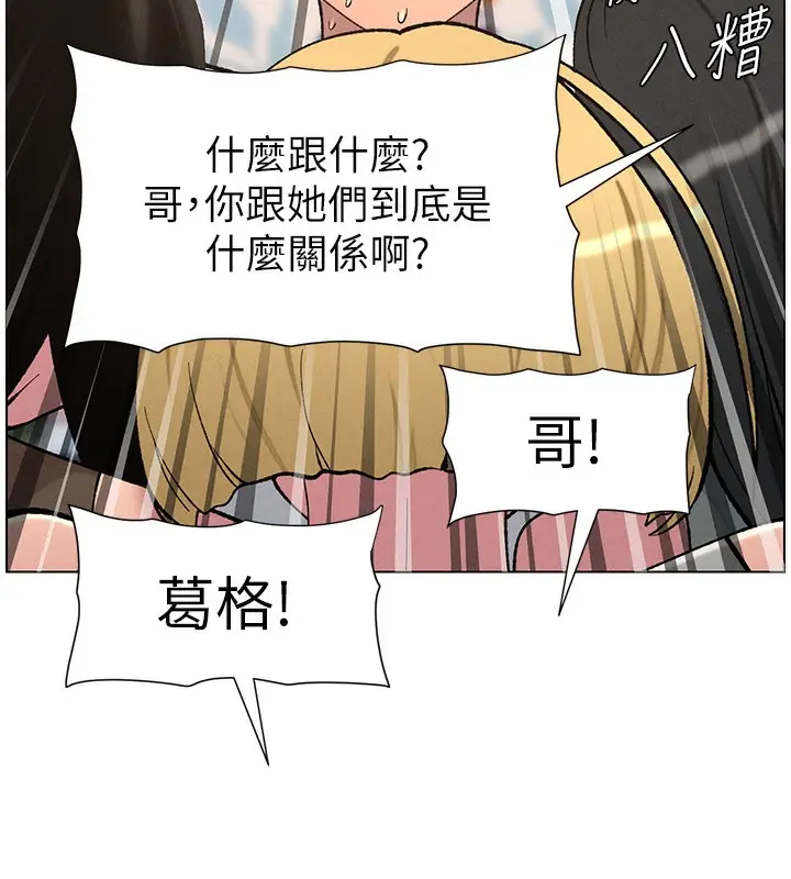 漫画《兄妹的秘密授课》第59话第6张图