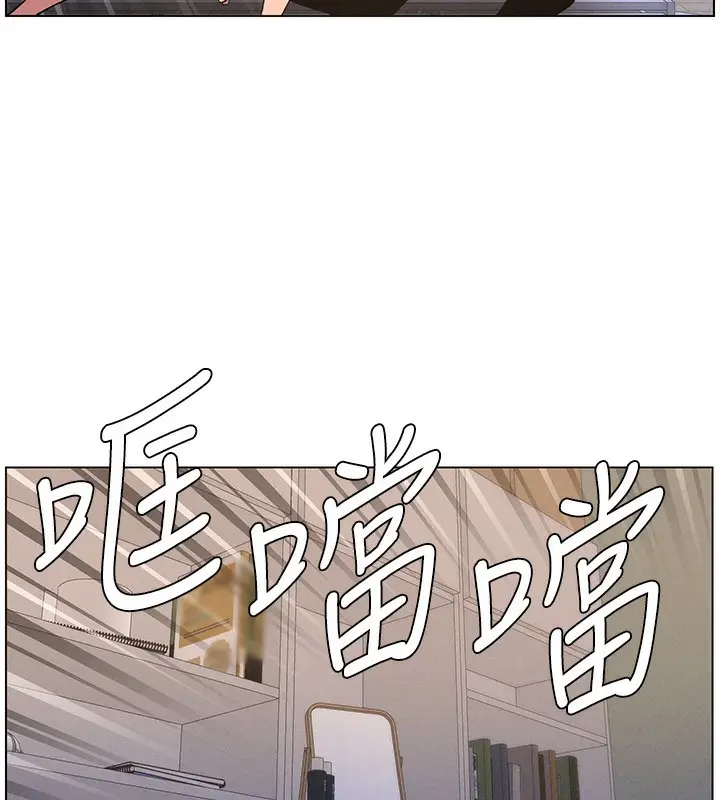 漫画《兄妹的秘密授课》第59话第66张图