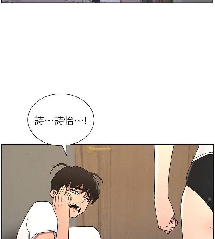 漫画《兄妹的秘密授课》第59话第67张图