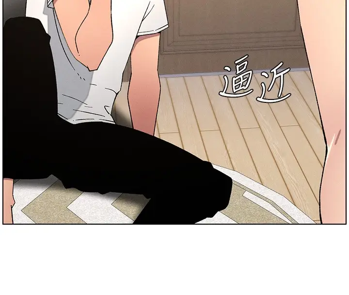 漫画《兄妹的秘密授课》第59话第68张图